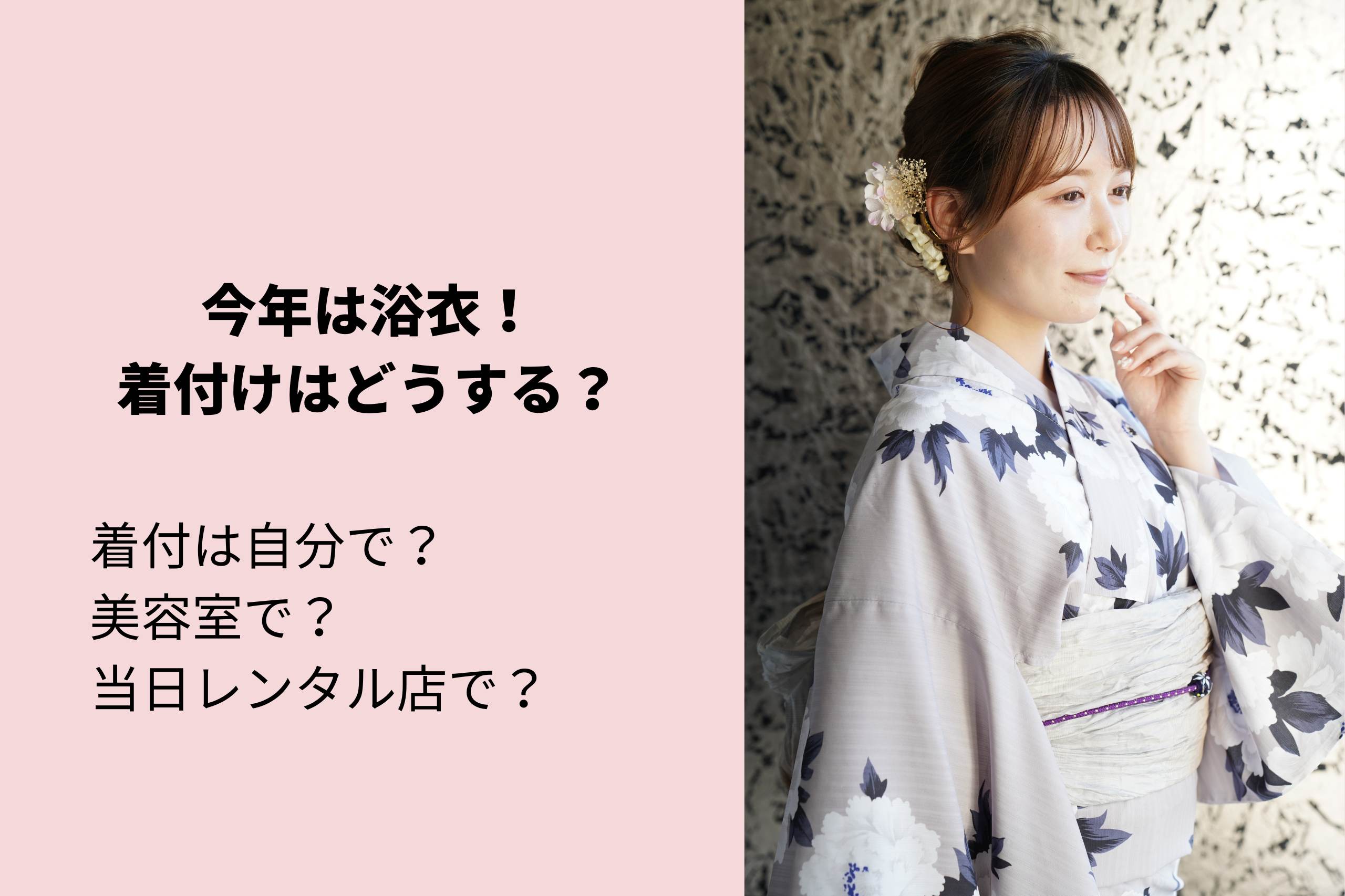 Furisode Flower